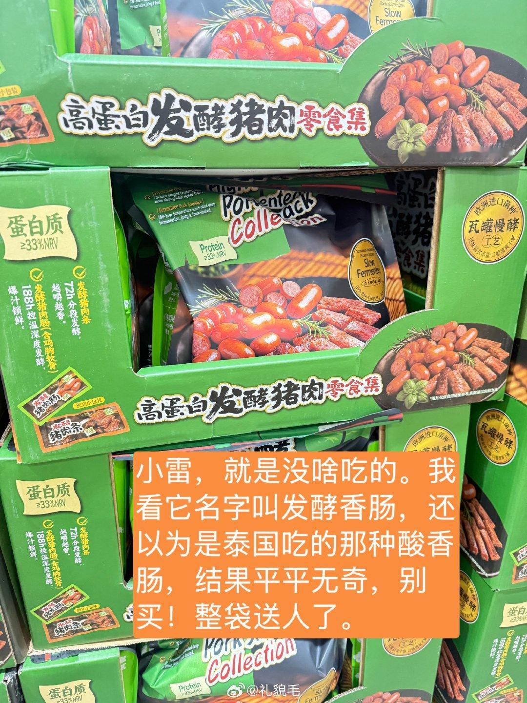 我平时很少买山姆零食，因为不吃零食。但上次不小心开了个口子，吃到了惊人美味crispychips，之