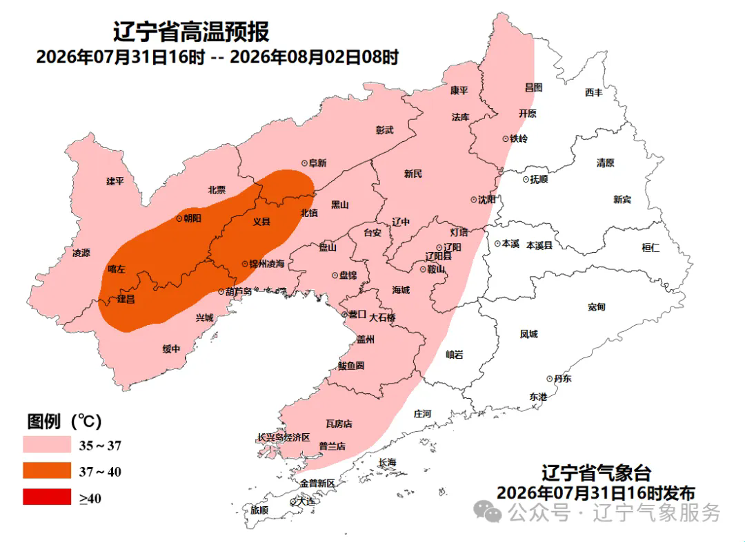 辽宁两部门联合发布高温健康风险提示
