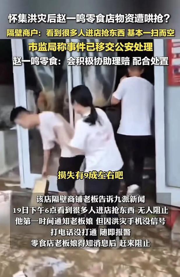 没想到国内也会出现“零元购”！这些零元购者真是败中国人的脸，都无视店老板和店员制