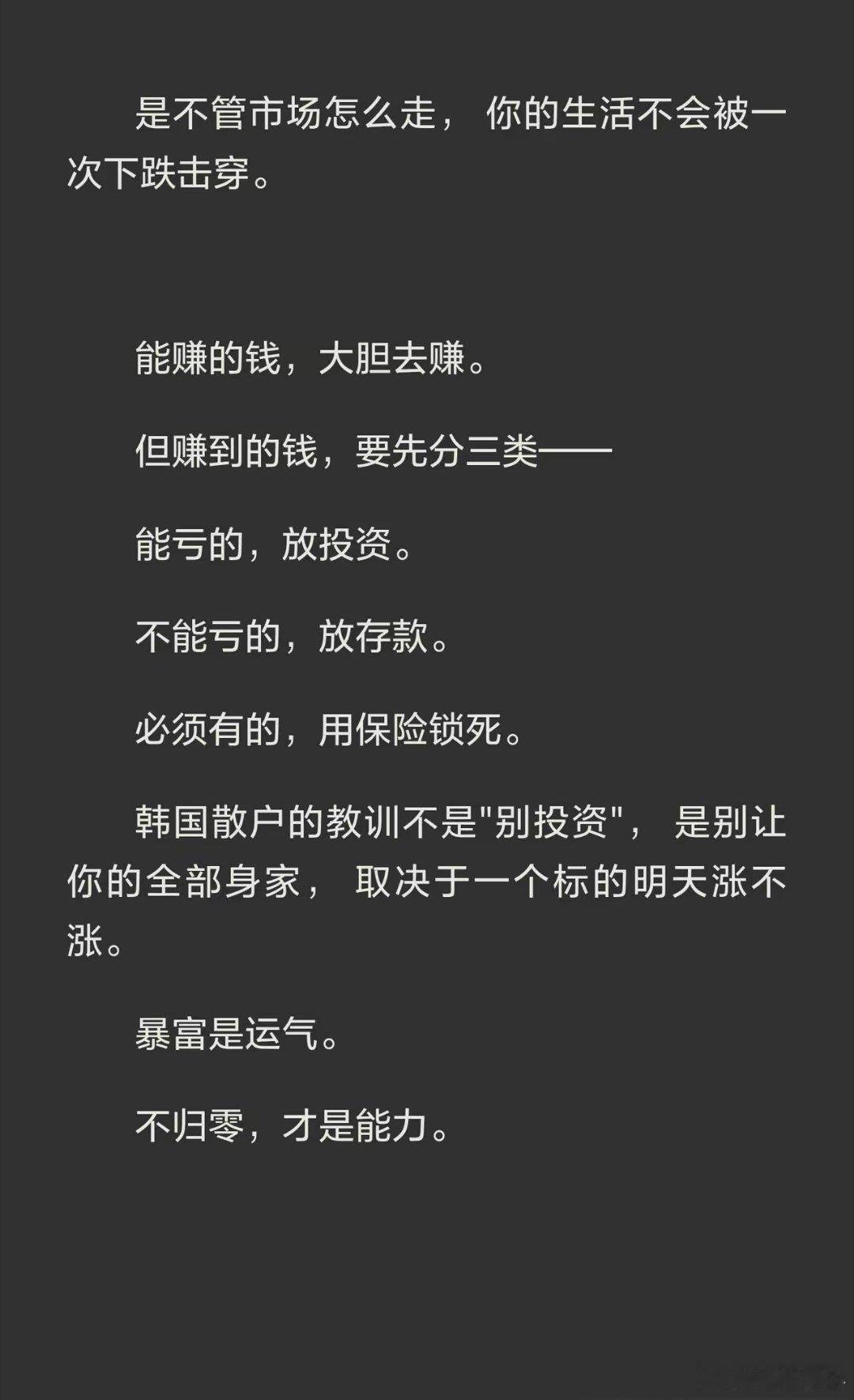 韩国股民从暴富到一夜归零韩国股民有个外号叫"蚂蚁兵"——人多、钱少、敢抱团。过去