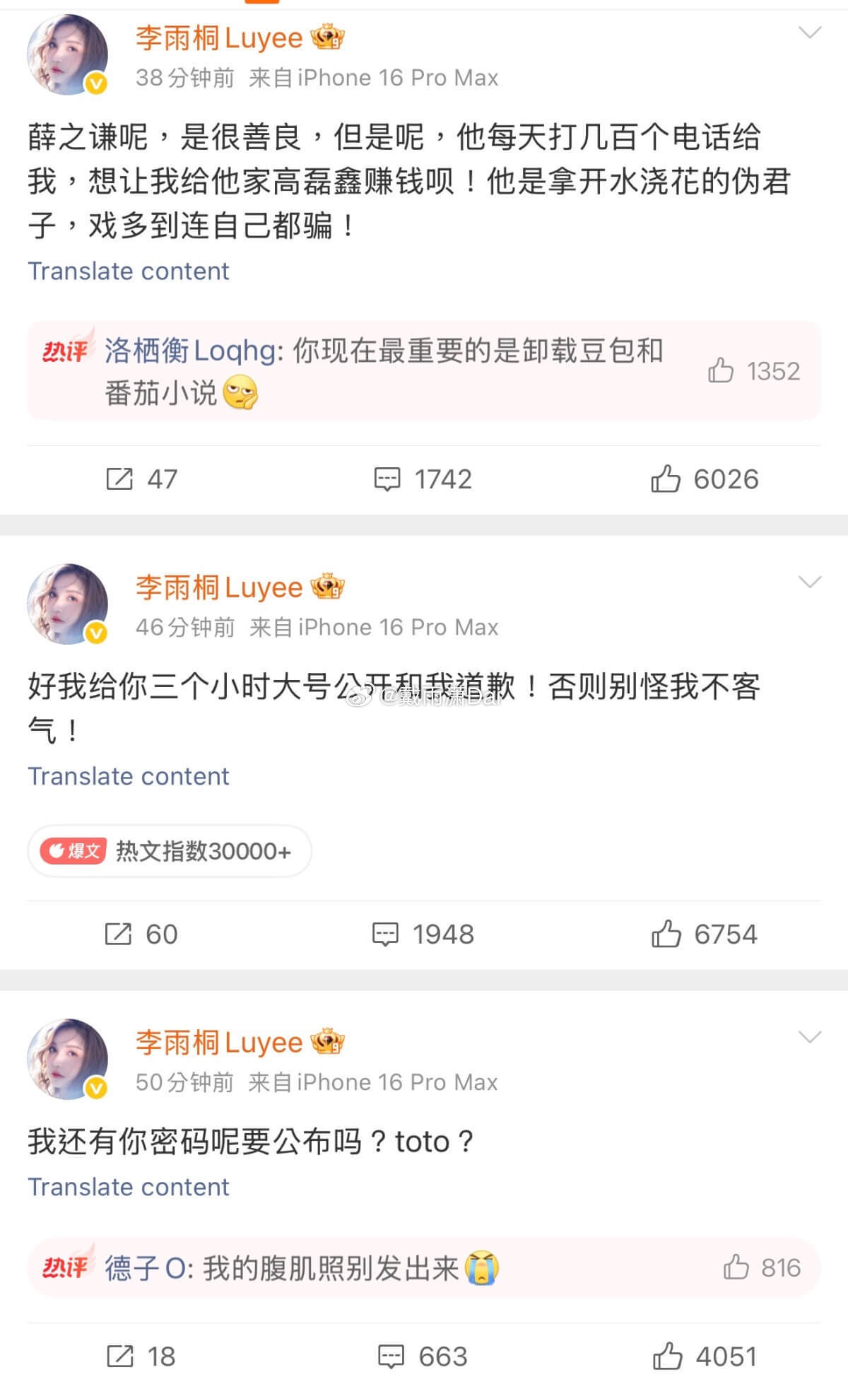 李雨桐被行拘老朋友应该记得我以前总结过某群体的三大法宝：「我是绝对不会错的」、「