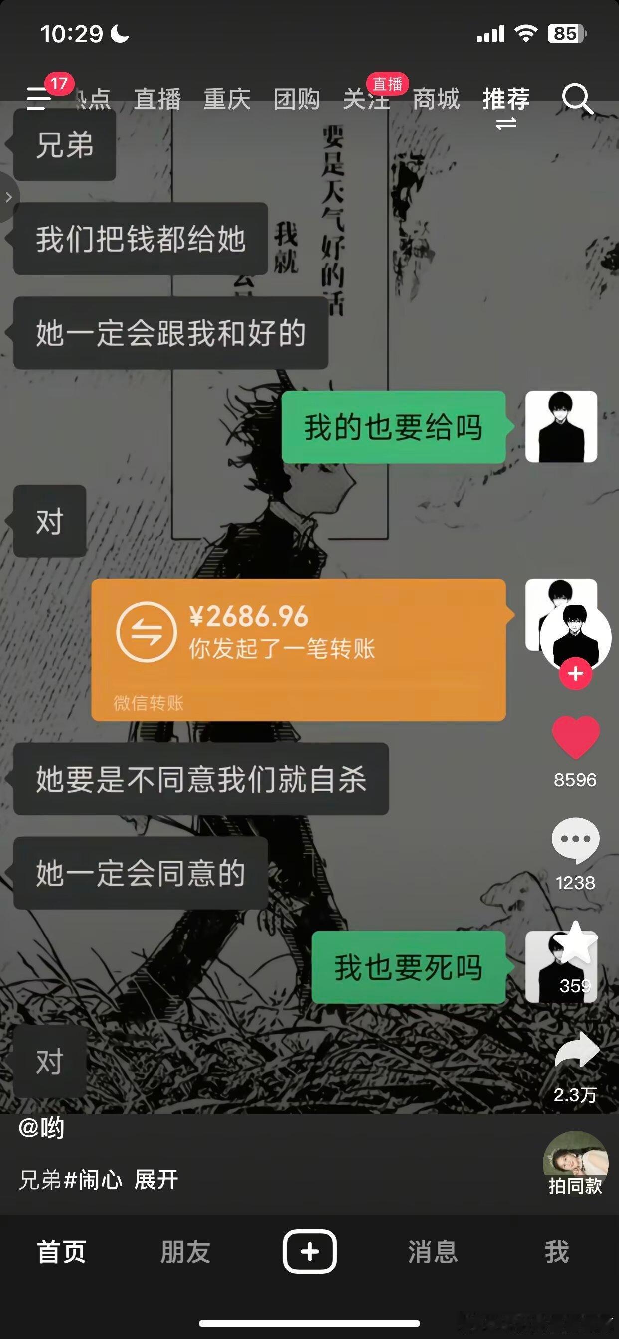 啊还有这种友谊啊