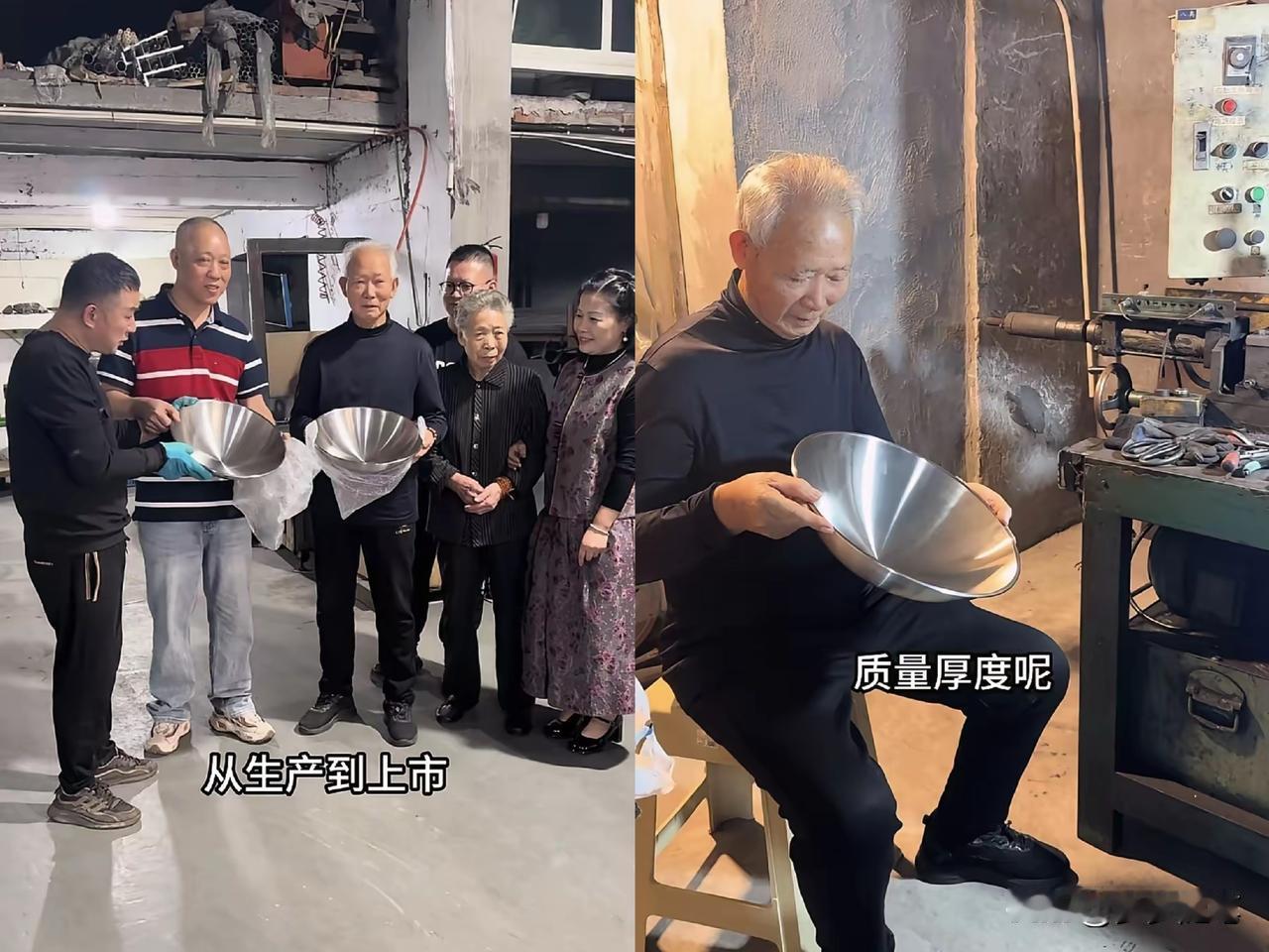 瑞安锅样品已经做出来了，傅老板说这次的质量要比以前的更好，厚度从0.8改为1.1