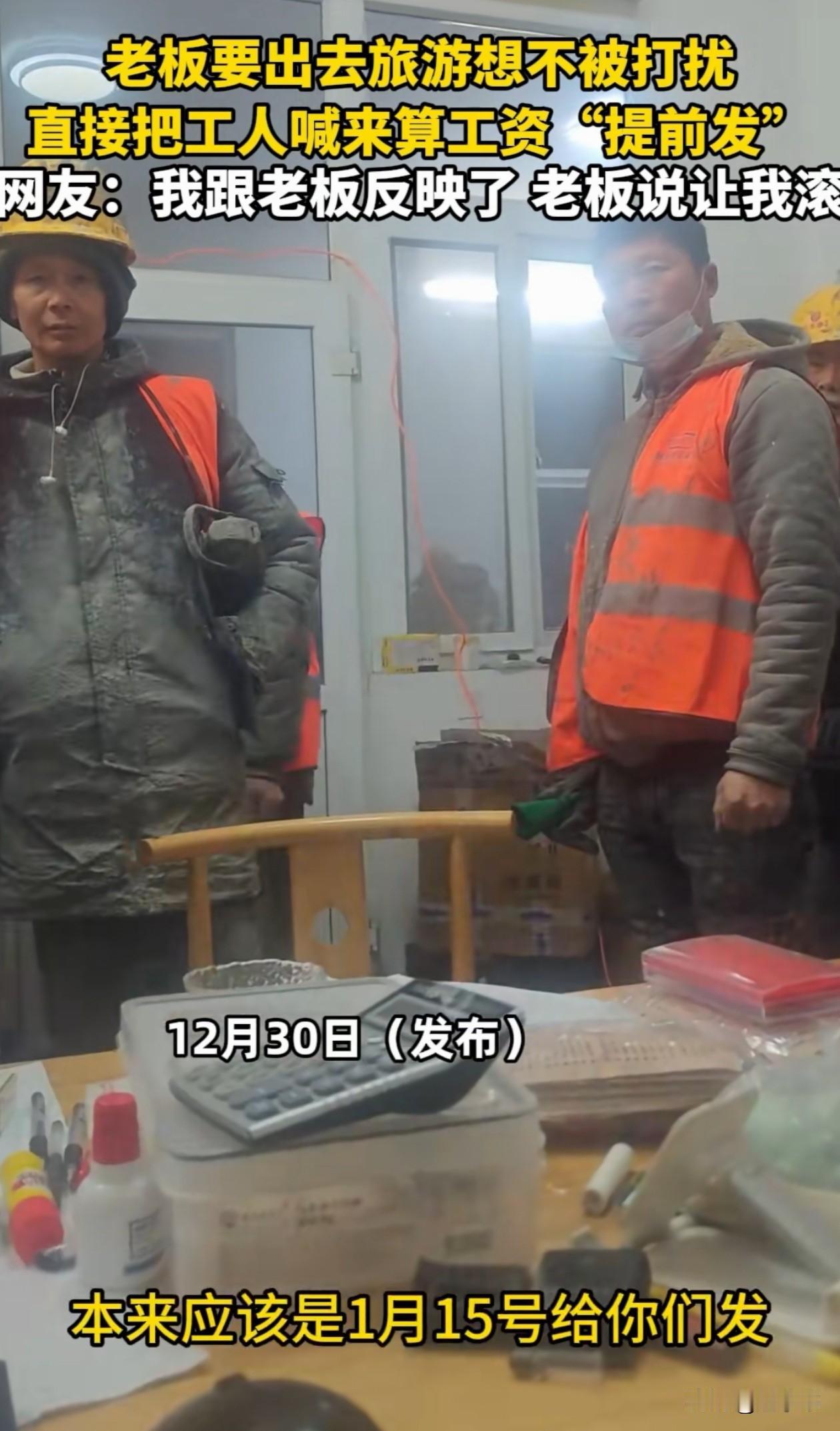 这样的老板全国罕见！有个老板把工人都喊到办公室，工人们一开始都提心吊胆的，没想到