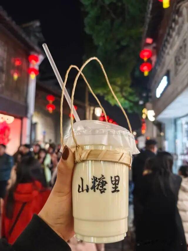 夜游古街，手捧一杯暖心山糖里奶茶🍵🏮