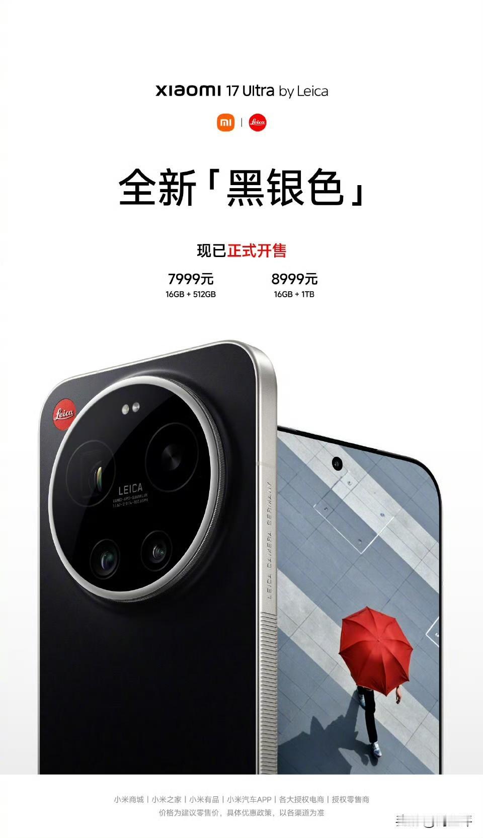 📱2026年小米手机全面分析：徕卡影像封神，澎湃OS打通“人车家”！🔥