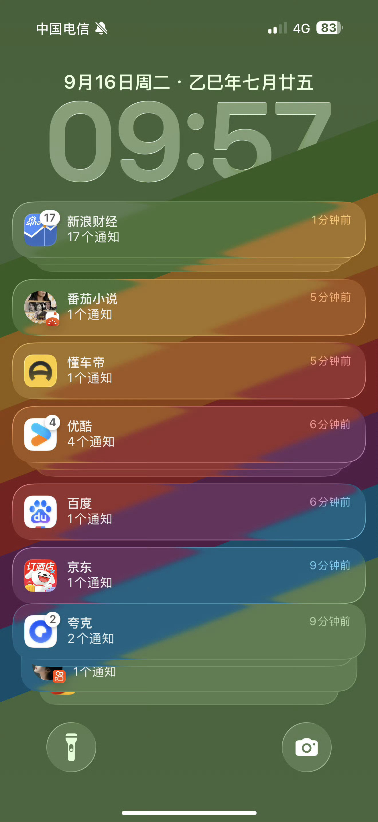 iOS26丑没错，真的丑。ios26正式版谁爱更新谁更新，我就停在18了！我的