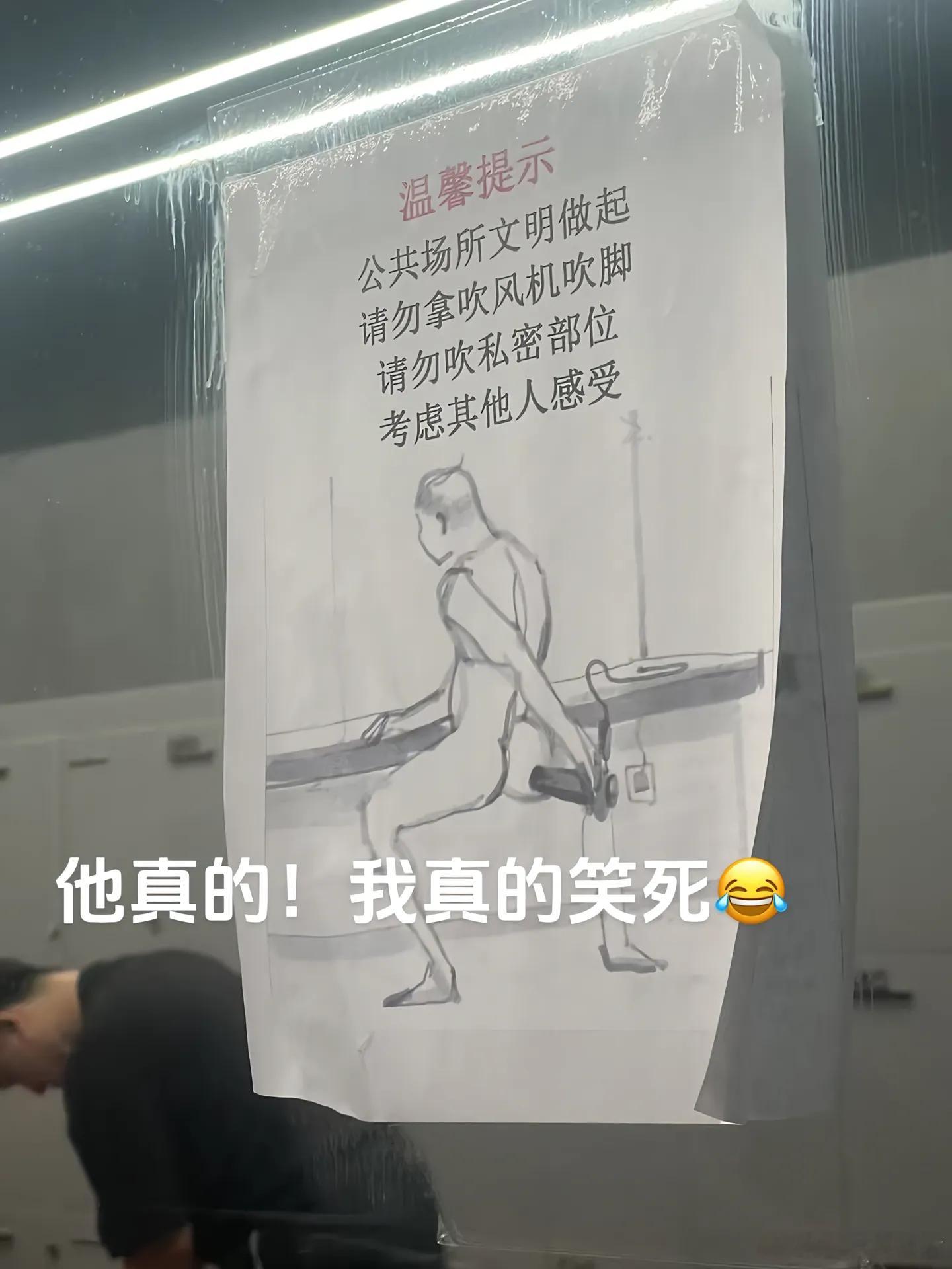 健身人真的用吹风机吹腚吗？[捂脸哭]春日放个疯​​​