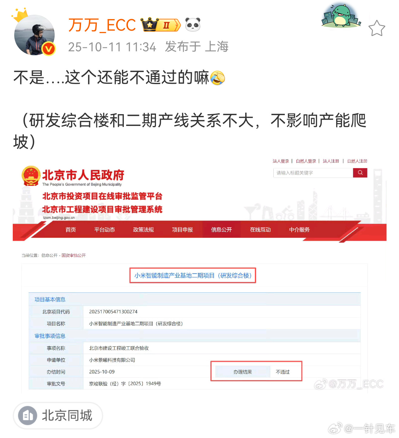 纯好奇啊，这是怎么个情况？​​​