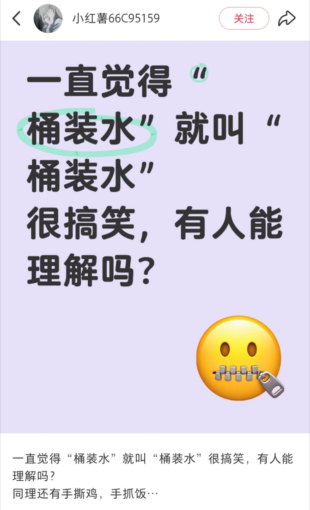 哈哈哈哈哈哈哈哈哈哈哈哈哈get到后觉得好好笑​​​