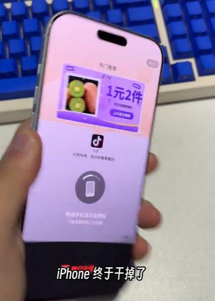 iOS27.2Beta2悄然上线“RestrictMotionData
