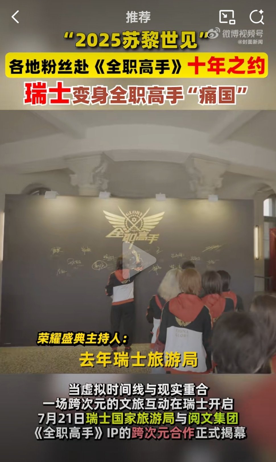 没想到中国的网文也能这么出圈瑞士