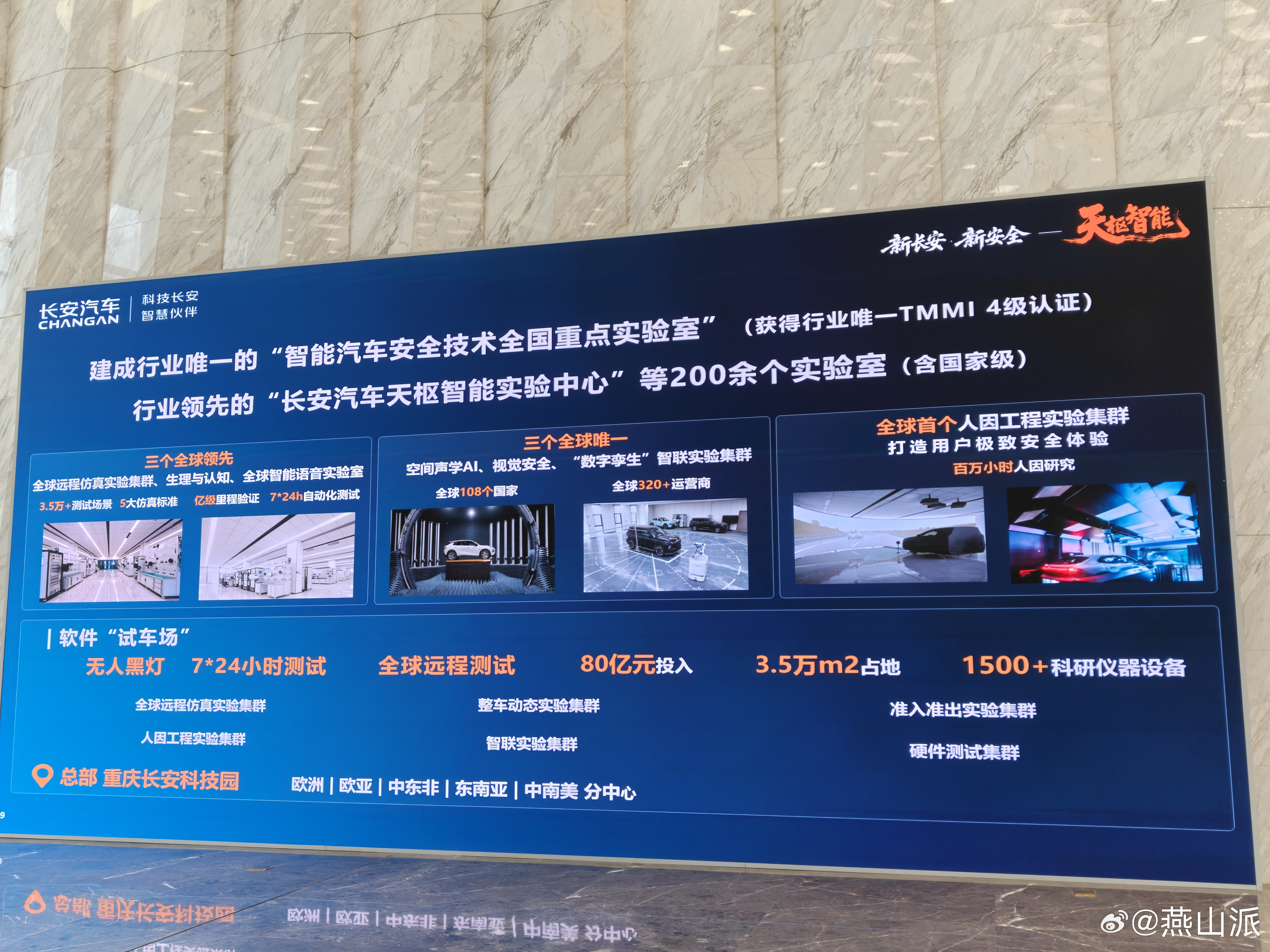 好家伙，长安汽车居然创办于洋务运动！截止目前，拥有165年历史底蕴，45年造车经