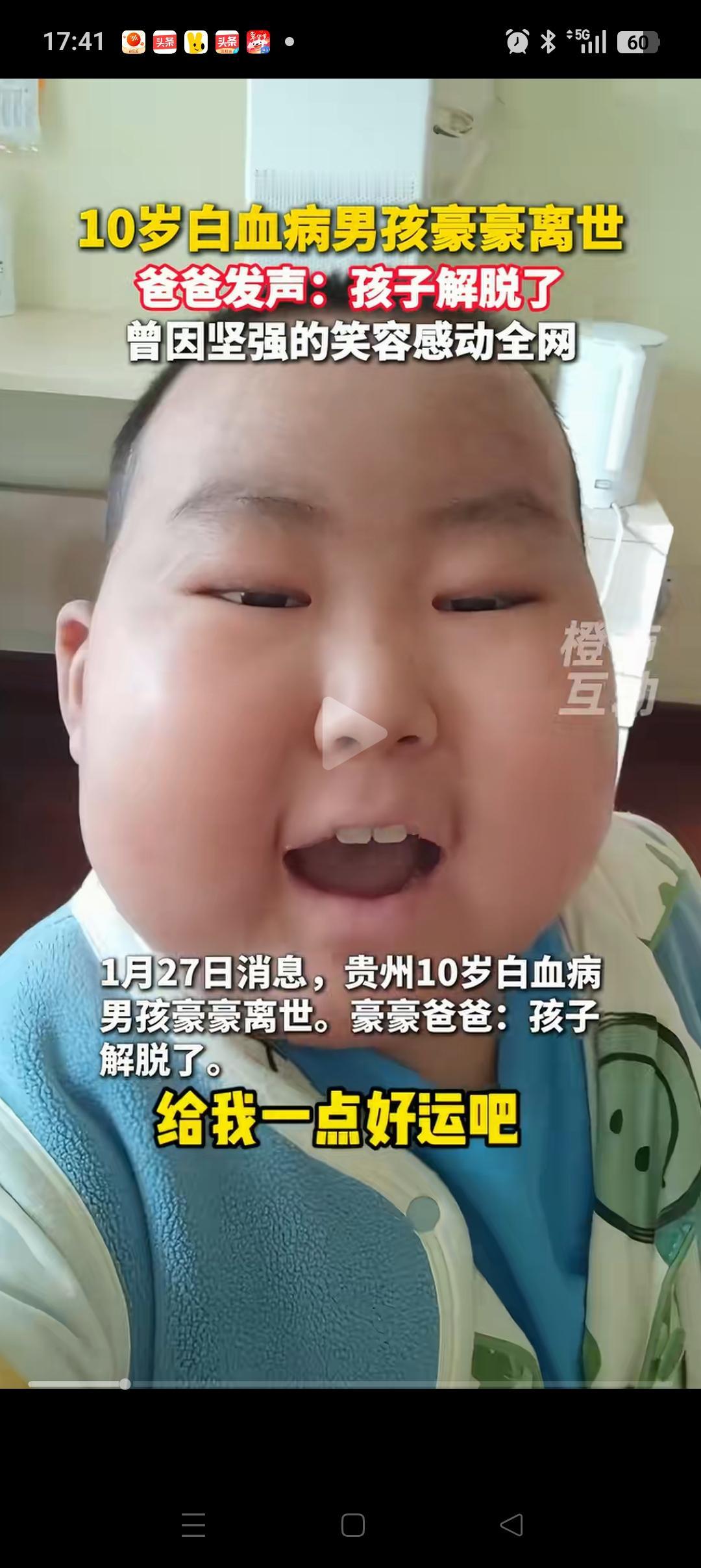 豪豪可能对自己的死亡也有预感，就在前段时间，他对爸爸妈妈说：等我走后，你们都要好