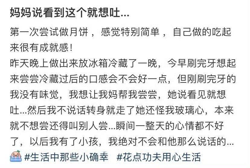 妈妈说看到这个就想吐​[汗]​​​