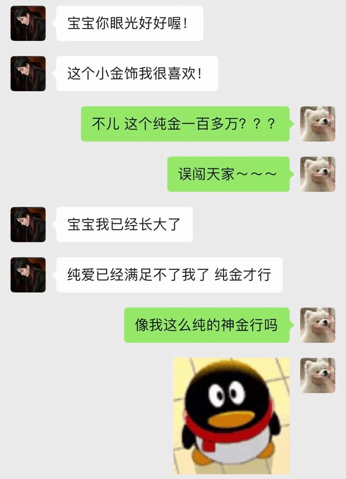 当我女朋友是诱导型恋人