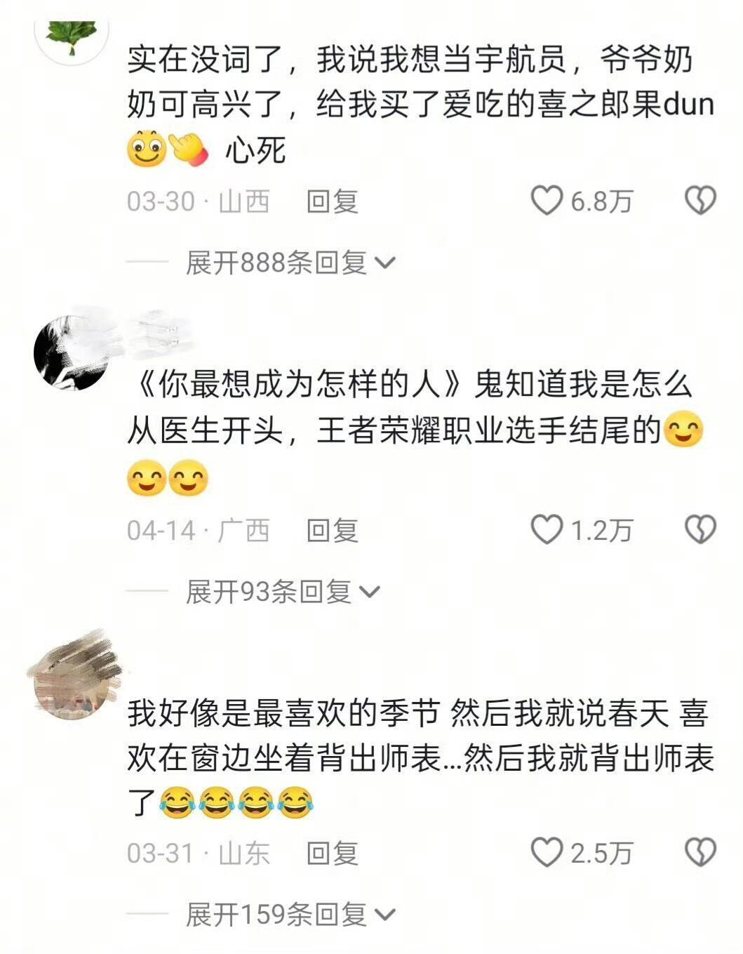 哈哈哈哈普通话考试真的是大型笑点集结地​​​