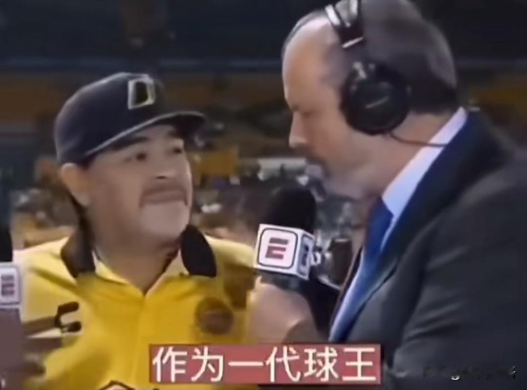 中国足球要怎么才能冲进世界杯？马拉多纳仅用四个字便回答了这个千古难题！有记者