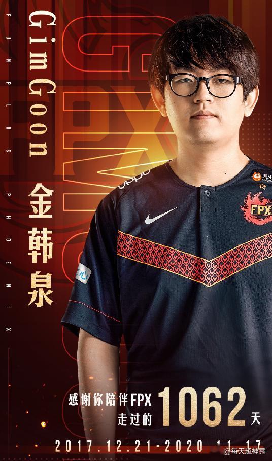 LPL、LCK转会期即将进行过半，看到一个与FPX有关的巧合，随着Nuguri正式告别赛场，从201