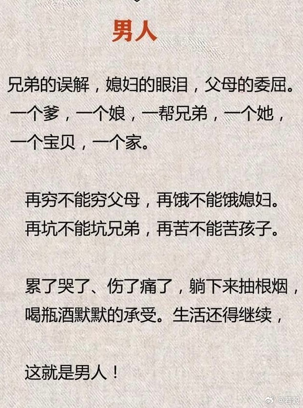 男人​​​