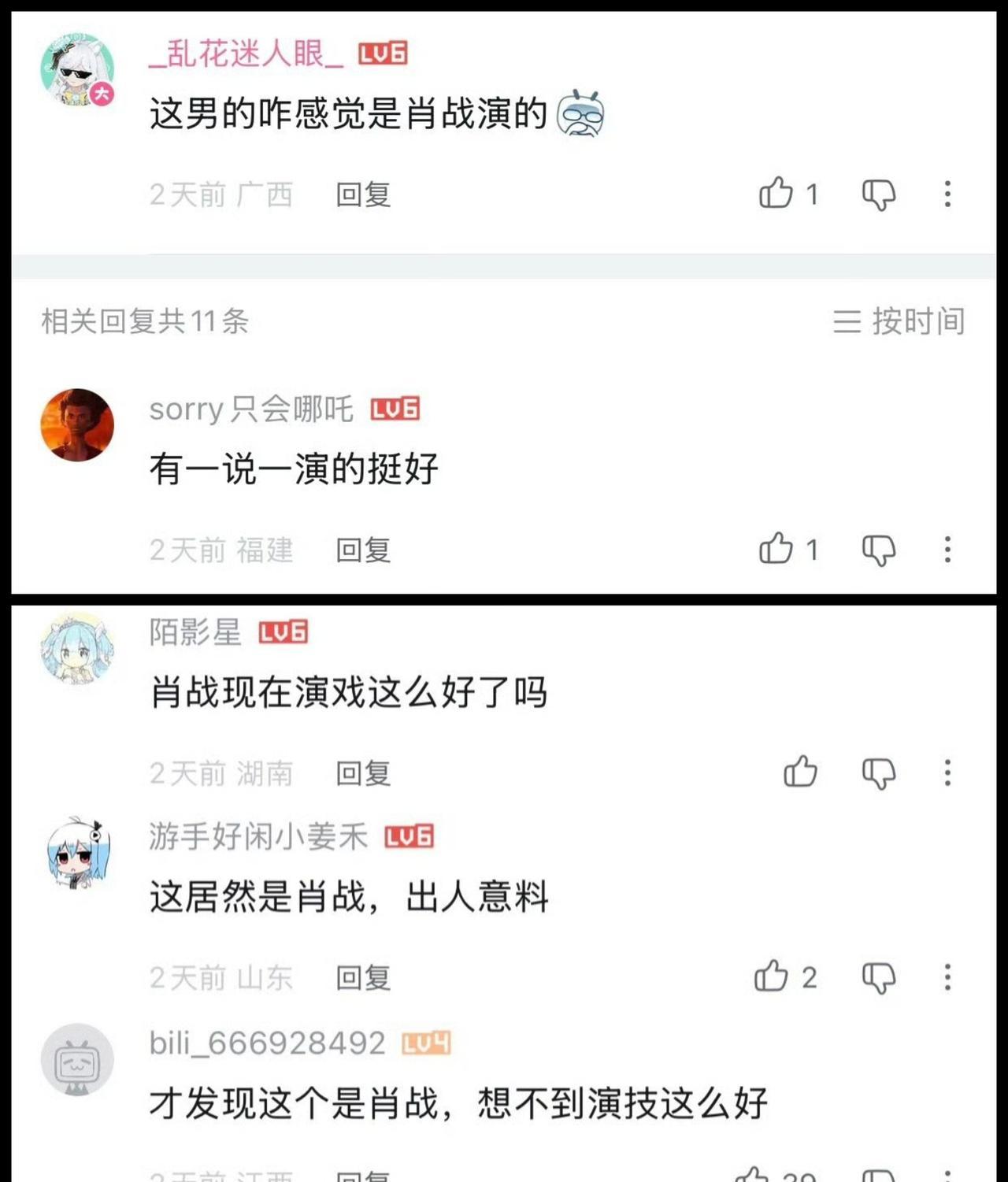 肖战用一部短片，刷爆了B站首页。连续三天冲上电影热门榜首，评分死死钉在9.6。