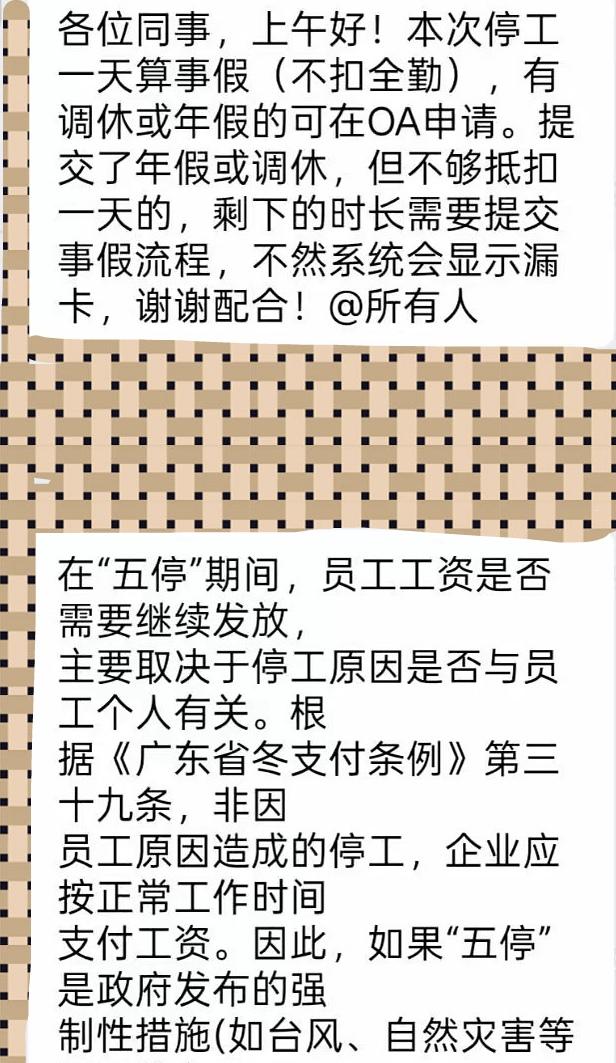 台风停工“调休抵扣”？法律不允许的“小聪明”正在坑害劳动者当台风“桦加沙”