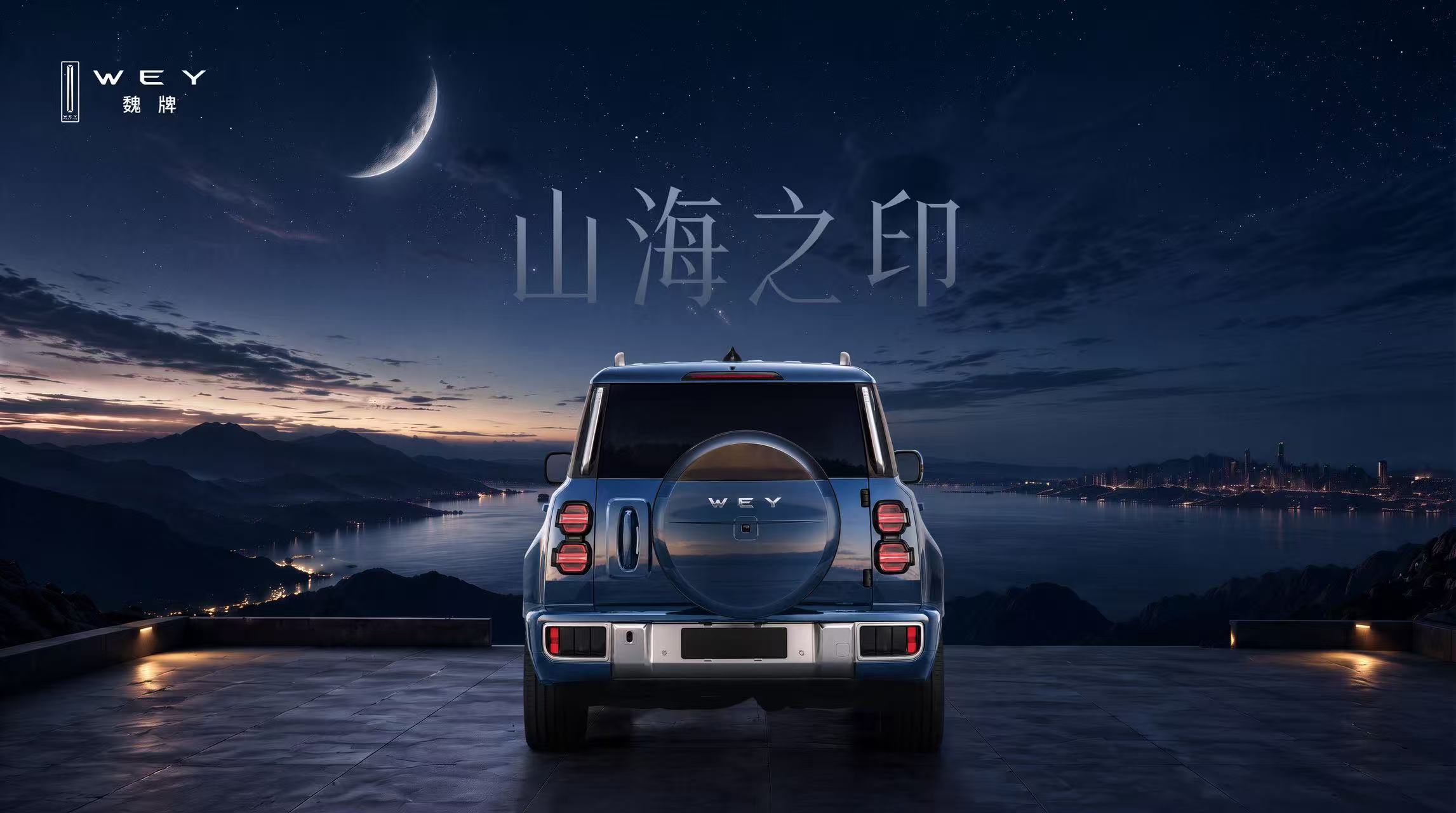 魏牌的豪华方盒子，带派不?魏牌豪华方盒子惊艳问世魏建军首谈豪华方盒子魏建军谈豪