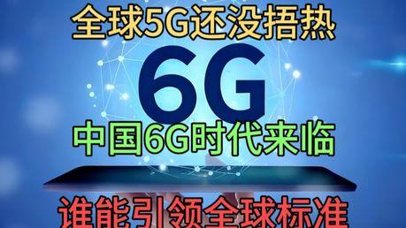 6G来了，5G还没捂热就要淘汰？2026上海世界移动通信大会刚结束，最大的信号