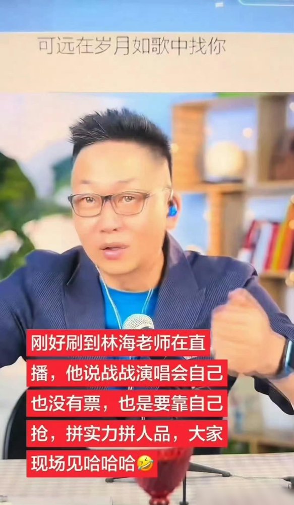 500万人抢2万张票，肖战演唱会直接杀疯了。音乐总监刘卓刚透露，这次真的一视同仁，没内购票。林海、叶