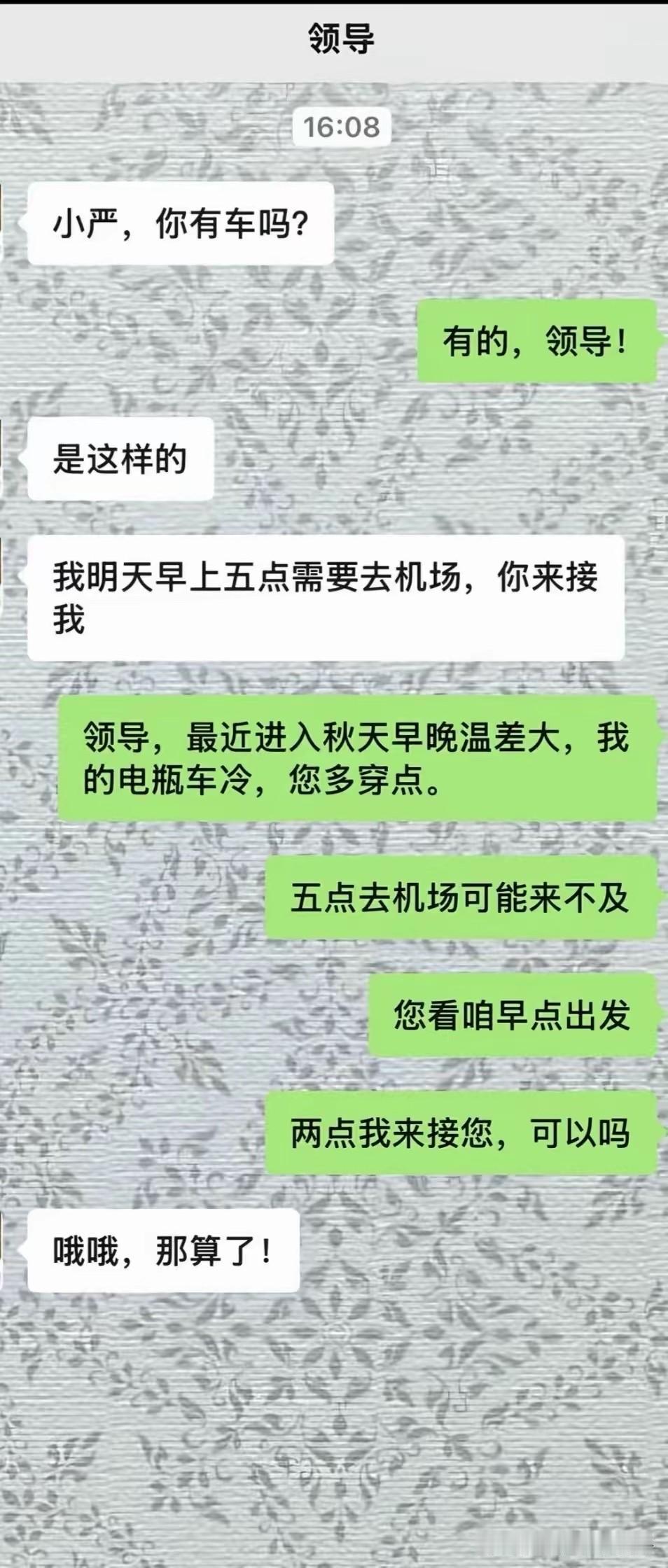 论买一辆汽车的重要性，不然你该升职加薪了！