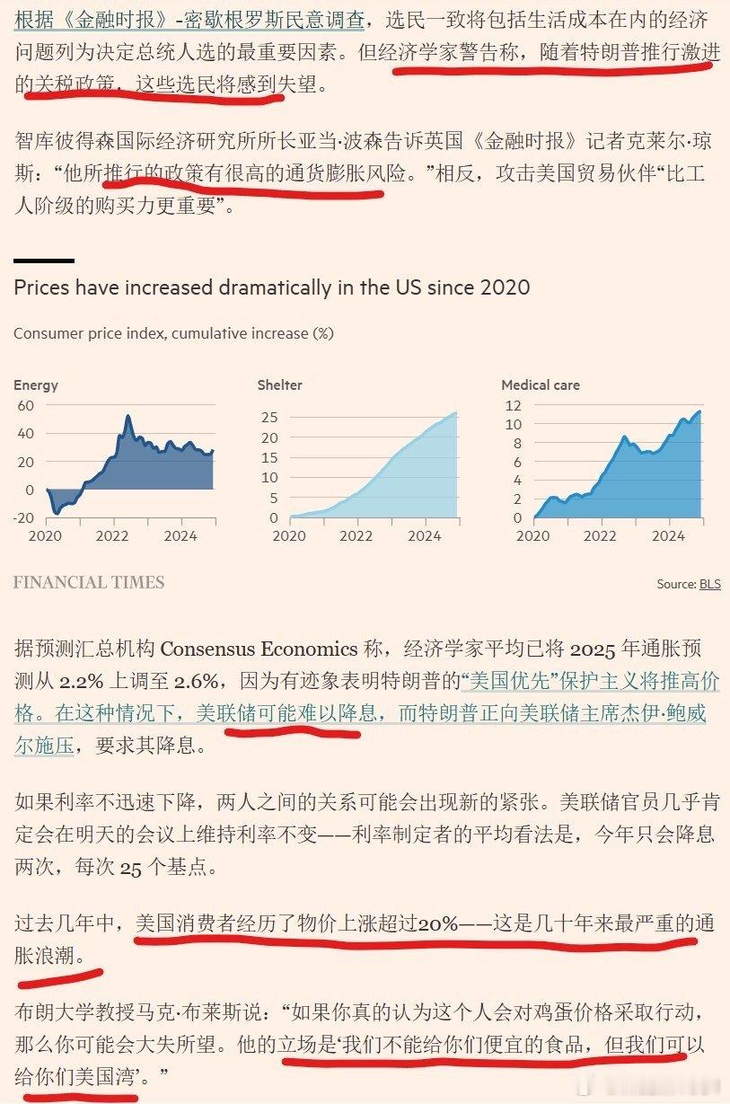 嗯！这位大学教授对懂王的理解十分透彻，最后一句总结，透着浓浓的懂王气质[666]