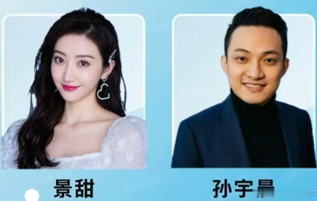 孙宇晨破防你们再继续黑孙宇晨，他可要爆四十几页的背调资料了，他的大招放出来怕是