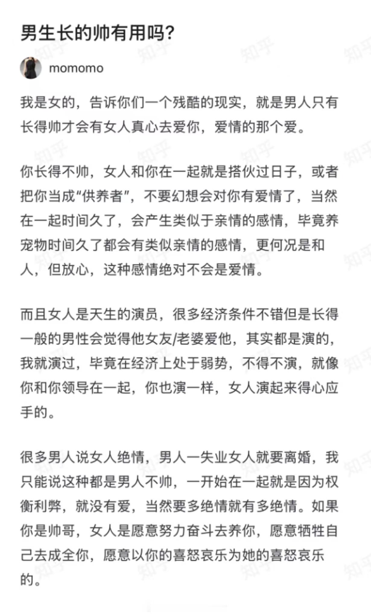 不是说是个男人他就帅嘛​​​