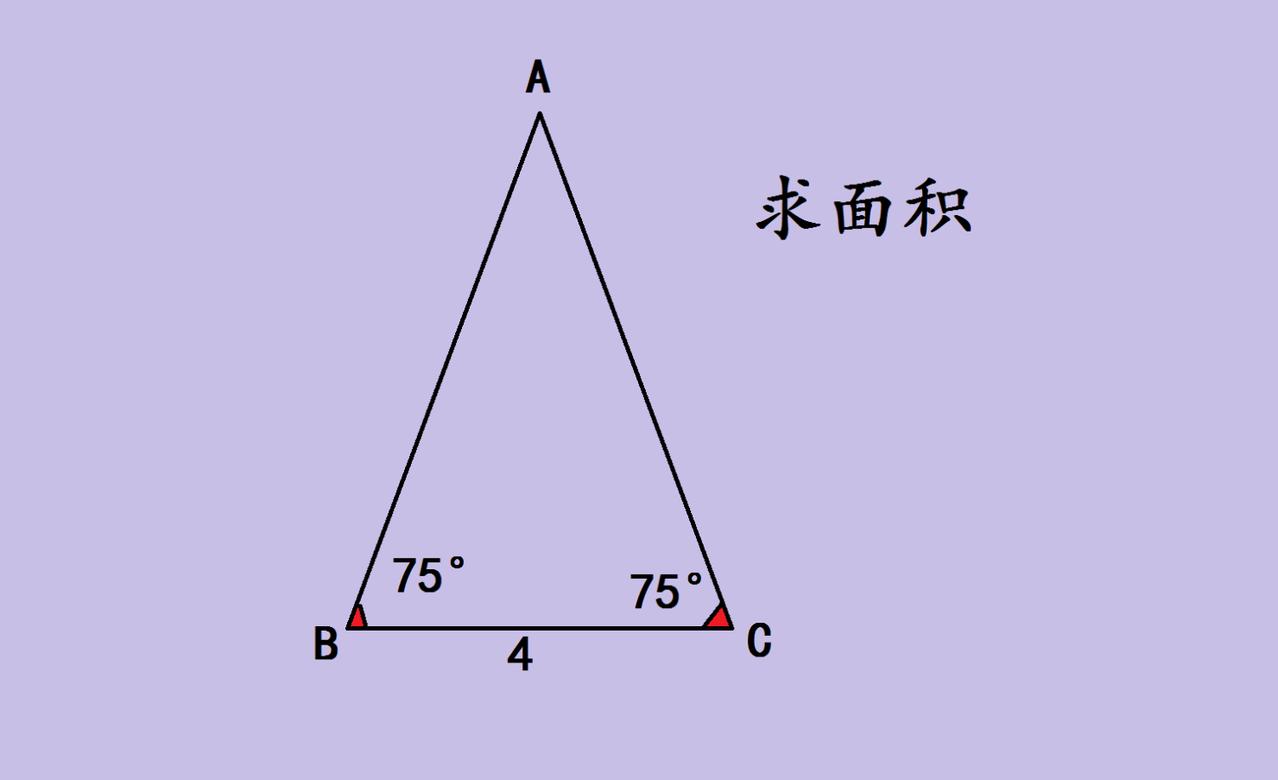 这道初中几何题，思路比计算更重要！碰到一道等腰三角形面积题，看着普通但特练