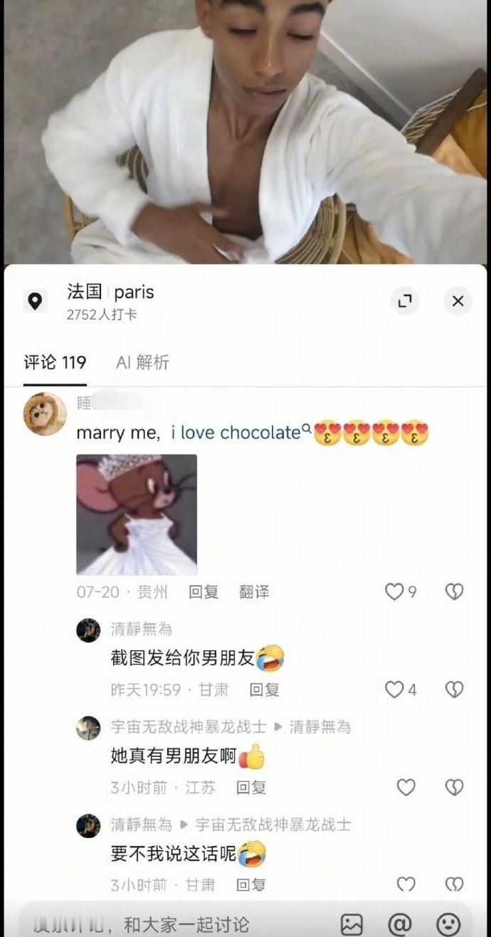 自己有男朋友还跑黑人评论区表白……[裂开]🌚🤮​​​