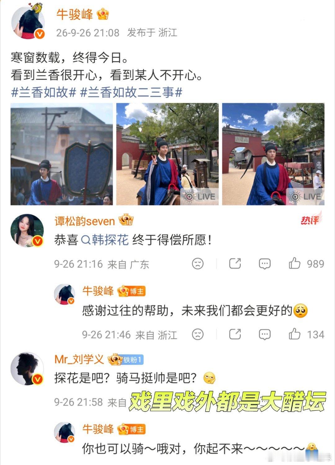笑死了Linda跟秀才戏里戏外天天都在修罗场最符合人设的一集🤣🤣🤣🤣兰香