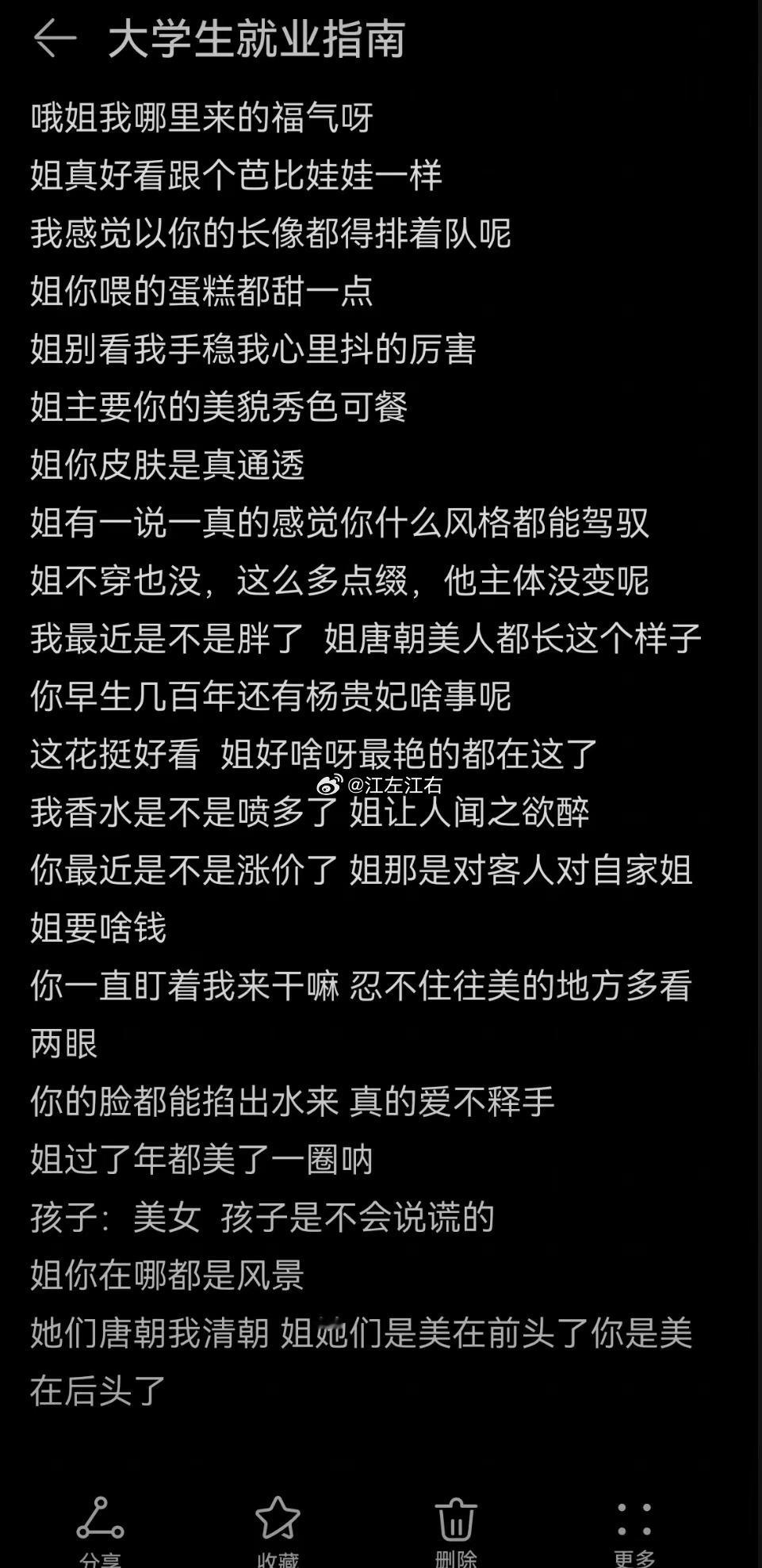 能熟练背诵的人哪里都可以混的好啊[笑着哭]牛马日记​​​