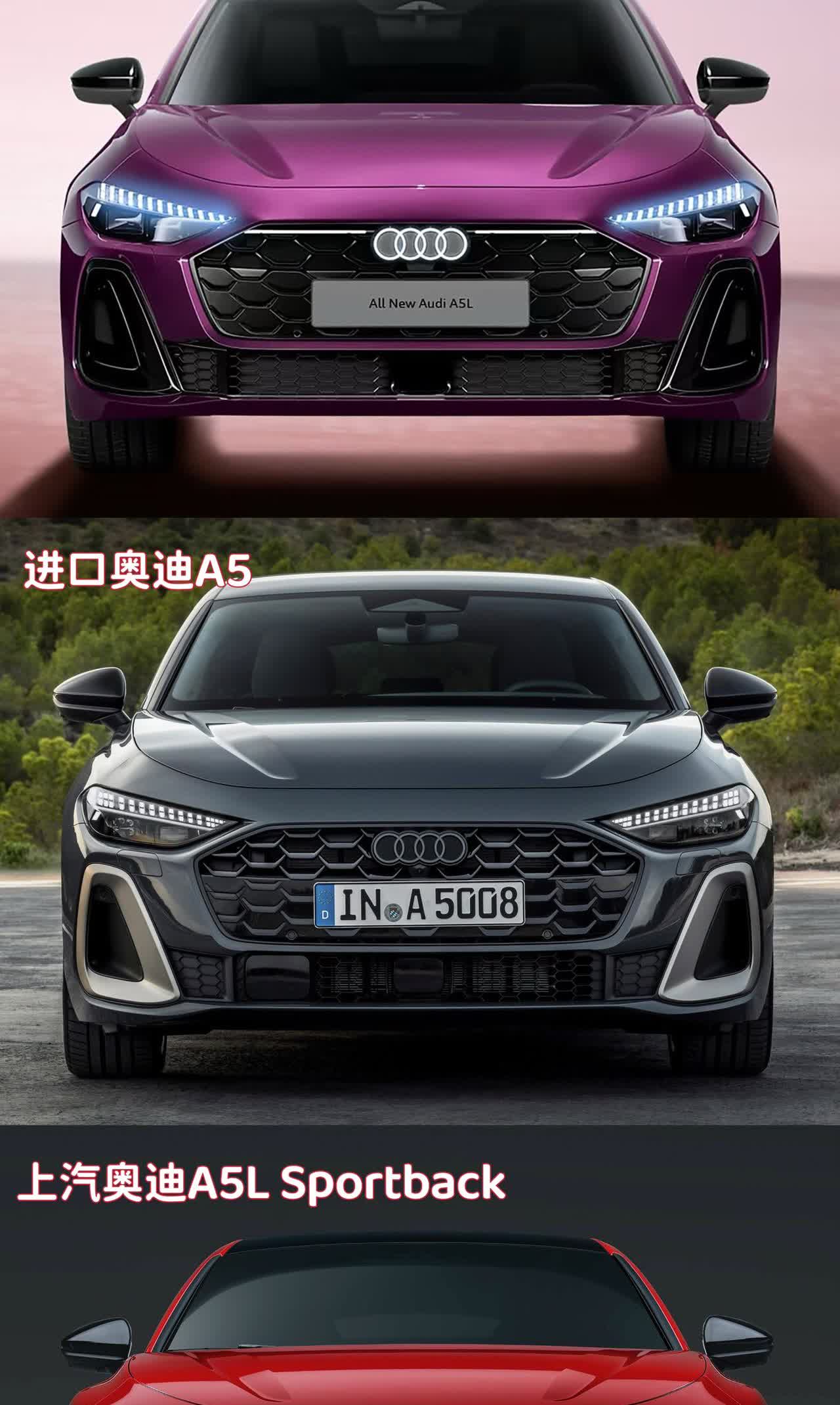 上午发了试驾，有网友问：一汽奥迪A5L和上汽奥迪A5L有什么区别？直接说：1