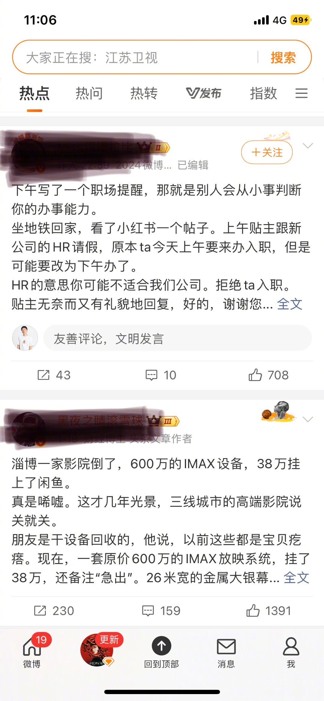 当「发现」页面铺天盖地的都是小故事，我知道，我不可能发现什么了