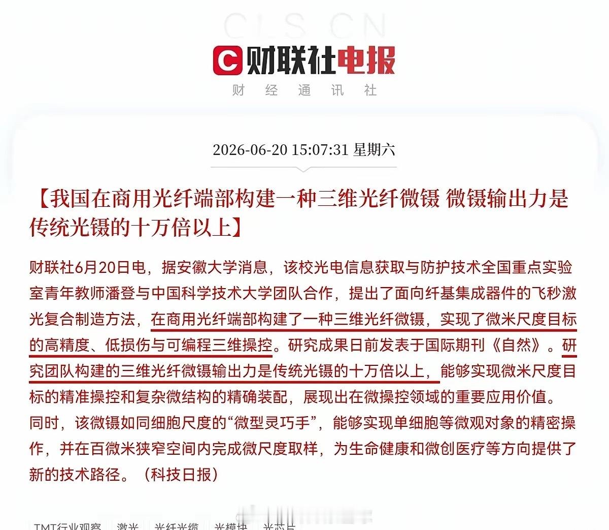 利好！大利好！光纤光缆光通信超级利好，下周一这个方向又要高潮了，满仓“光”的要开