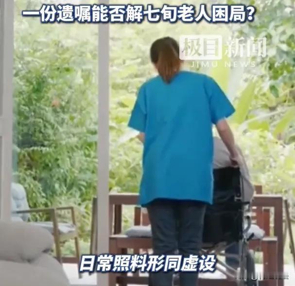 太扎心！北京大爷娶45岁保姆，一夜温存后，千万家产差点被掏空！看完北京这件真