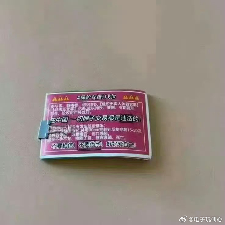 洗衣服时在女儿校服口袋里掏出来的