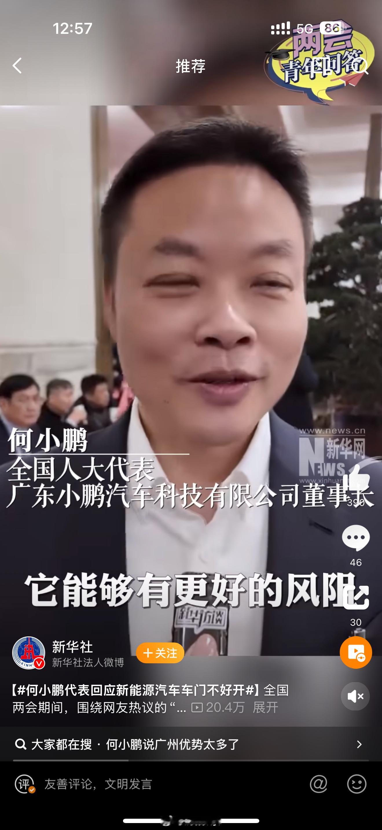 新能源车普遍采用了隐藏式半隐藏式门把手优点是降低风阻降低成本但并非不好开传统油车