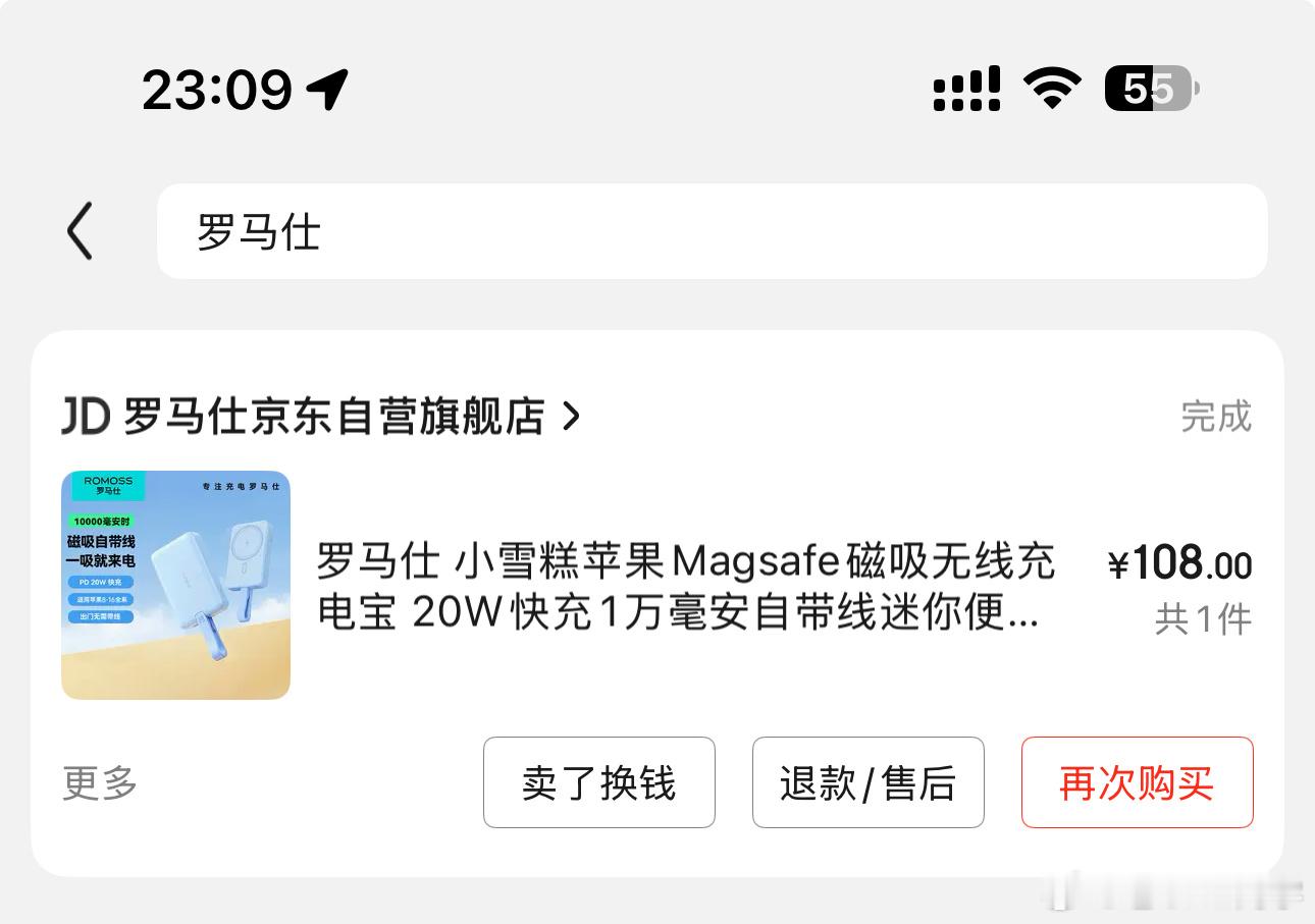 罗马仕倒闭东西确实很便宜，也挺好用这个充电宝买了两年了，没啥问题不过，没有CC