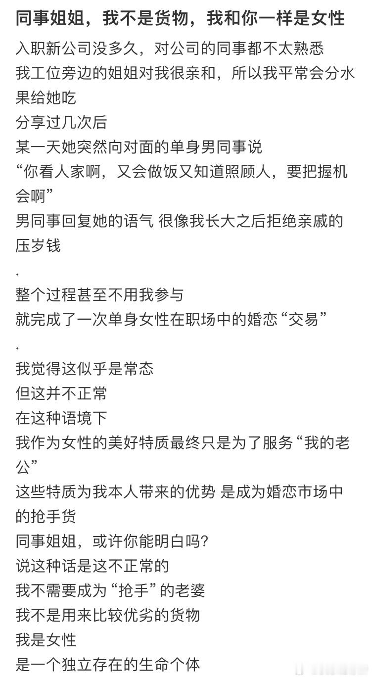 被同事当成了“货物”​​​