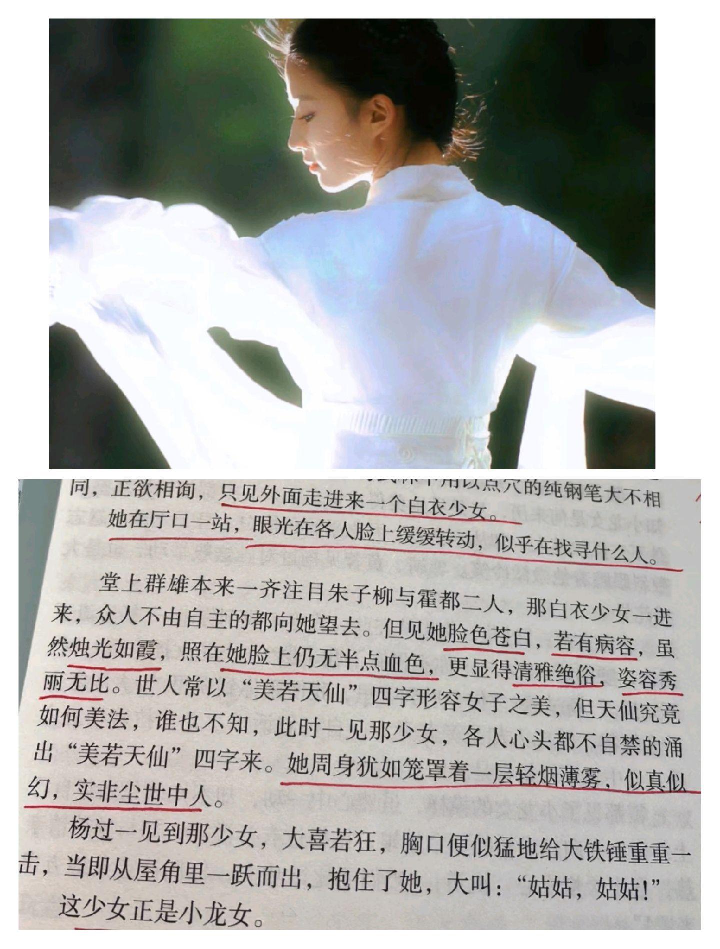 这写的不就是刘亦菲？