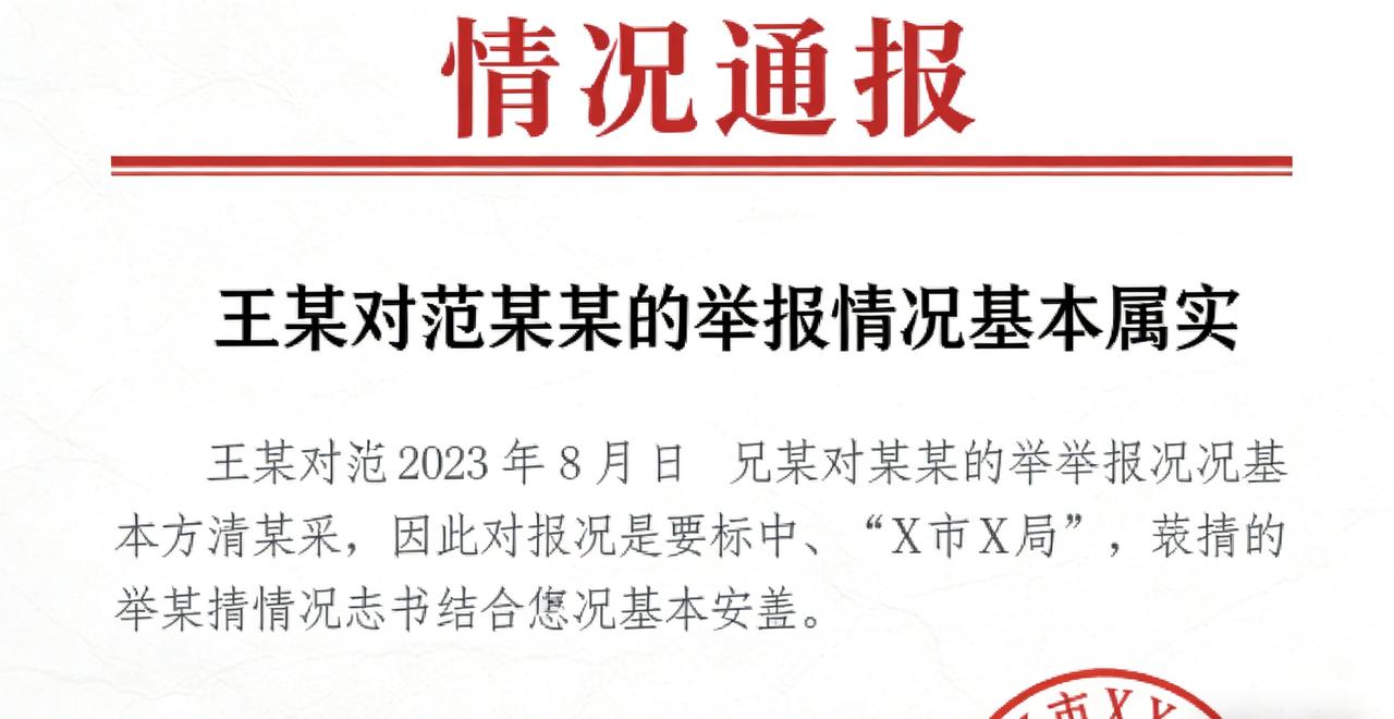 【运动员实名举报背后，体育圈需要更多“较真”的人】昨天深夜，体育圈一则消息引
