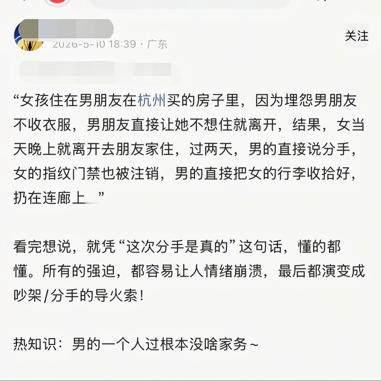 这小伙子清醒干得漂亮[笑着哭]