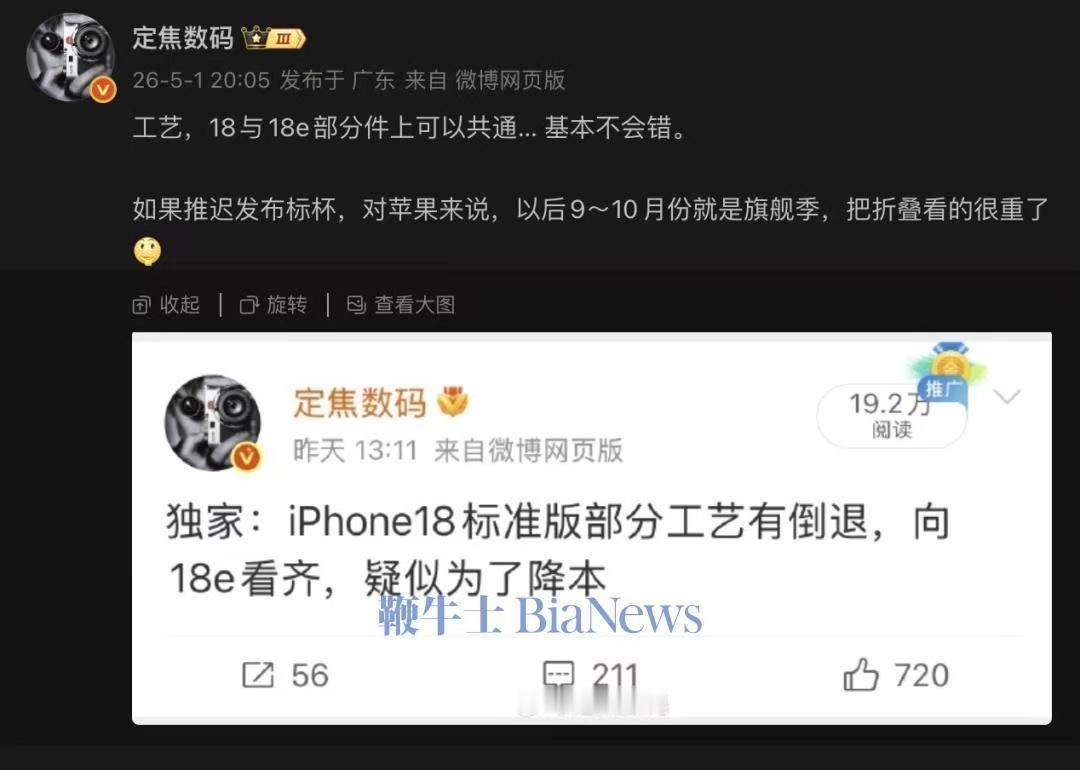 尽管iPhone17系列的市场反馈证实销量喜人，但供应链消息指出，苹果在iPh