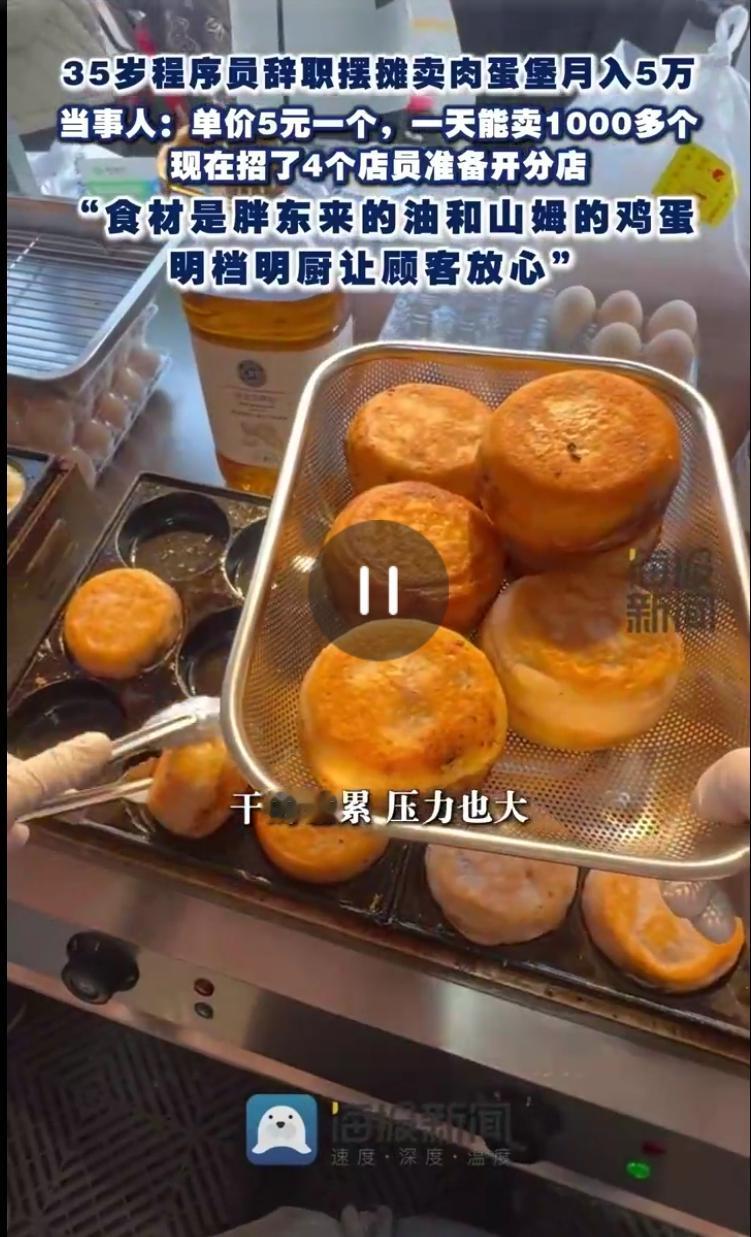 藏不住了！彻底火了！4月8日15时06分，青岛新闻网发布，北京35岁程序员刘先